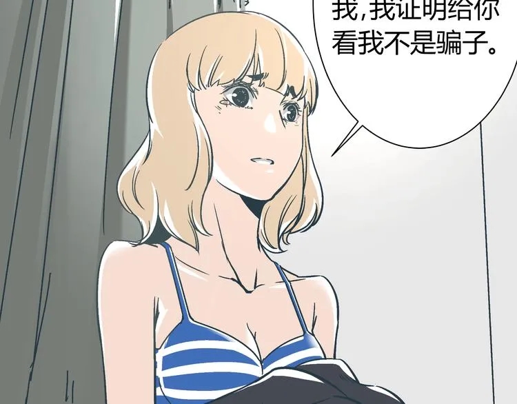 第11话 希望你能相信我！ 第69页