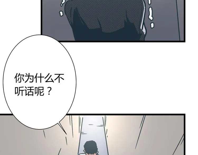 第11话 希望你能相信我！ 第79页