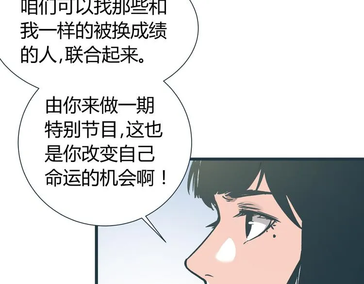 第10话 我跟你没得商量！ 第3页