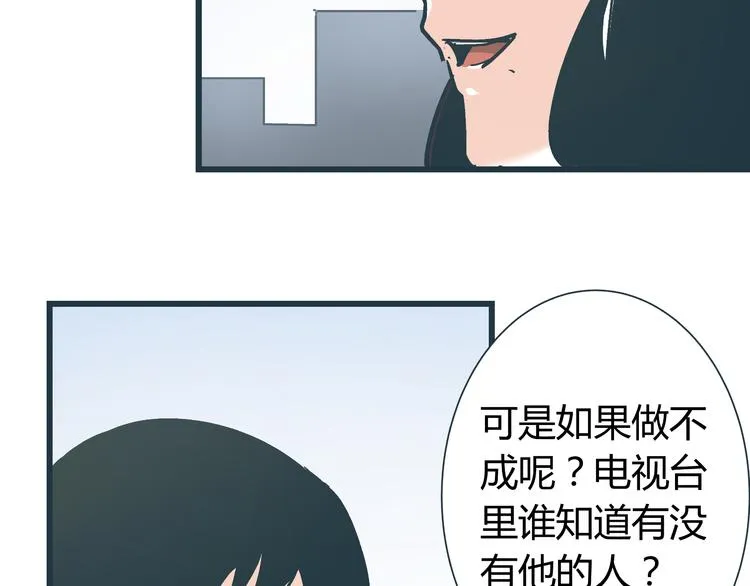 第10话 我跟你没得商量！ 第4页