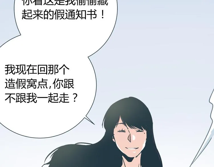 第10话 我跟你没得商量！ 第8页