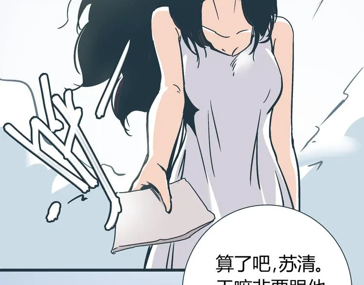 第10话 我跟你没得商量！ 第9页