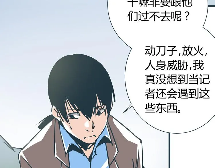 第10话 我跟你没得商量！ 第10页