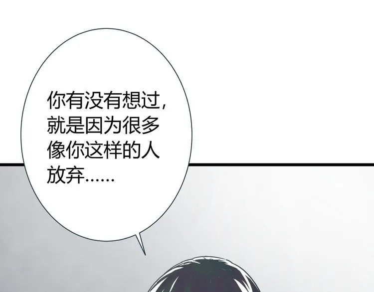 第10话 我跟你没得商量！ 第12页