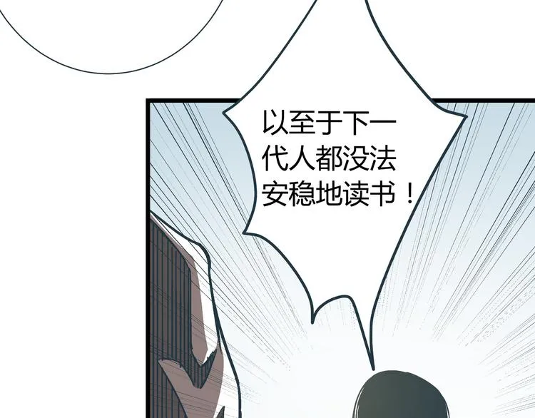 第10话 我跟你没得商量！ 第15页