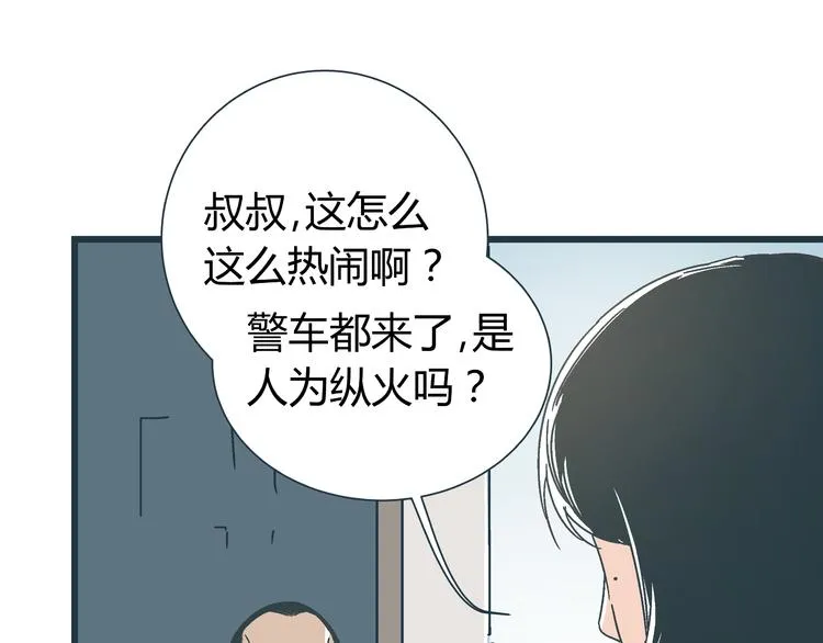 第10话 我跟你没得商量！ 第23页