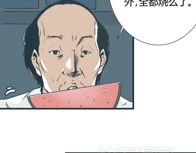 第10话 我跟你没得商量！ 第25页