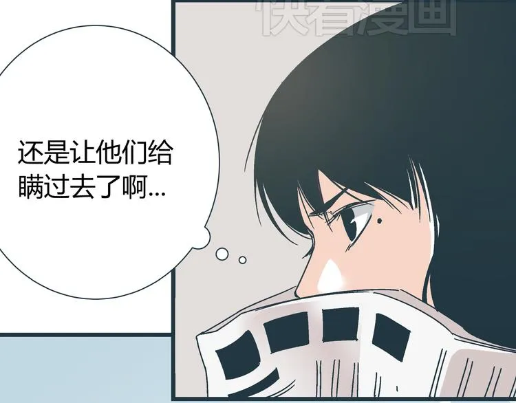 第10话 我跟你没得商量！ 第26页