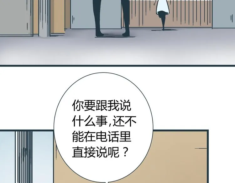第10话 我跟你没得商量！ 第30页