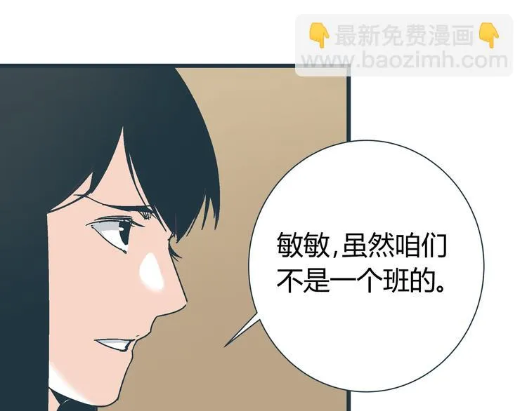 第10话 我跟你没得商量！ 第32页