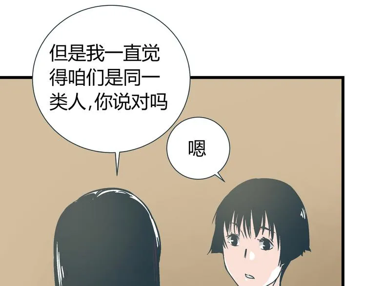 第10话 我跟你没得商量！ 第34页