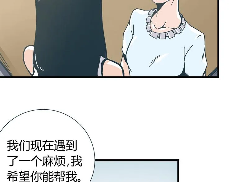 第10话 我跟你没得商量！ 第35页