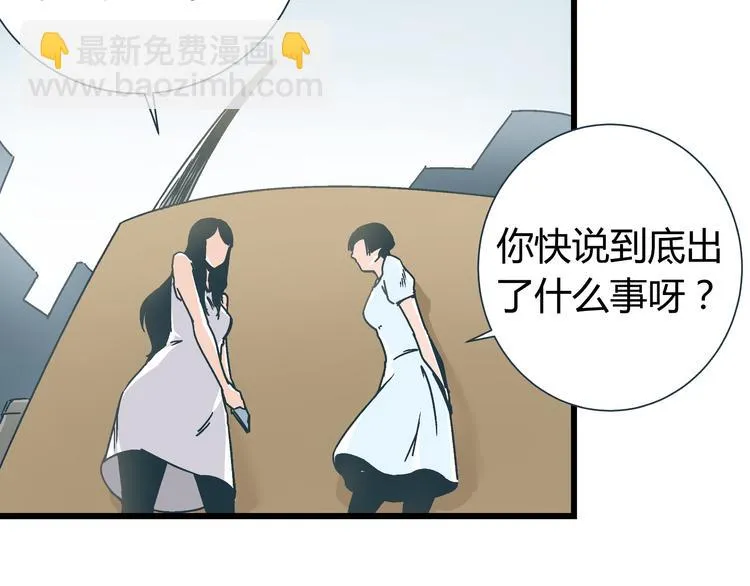 第10话 我跟你没得商量！ 第36页