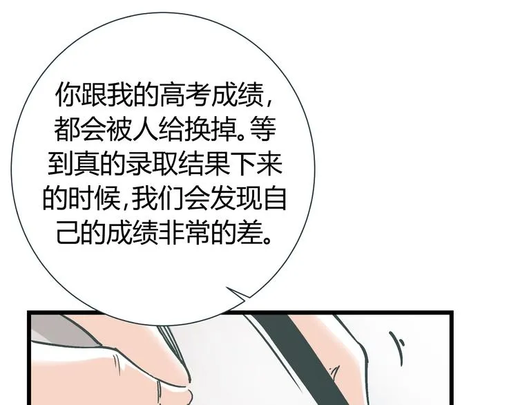 第10话 我跟你没得商量！ 第37页