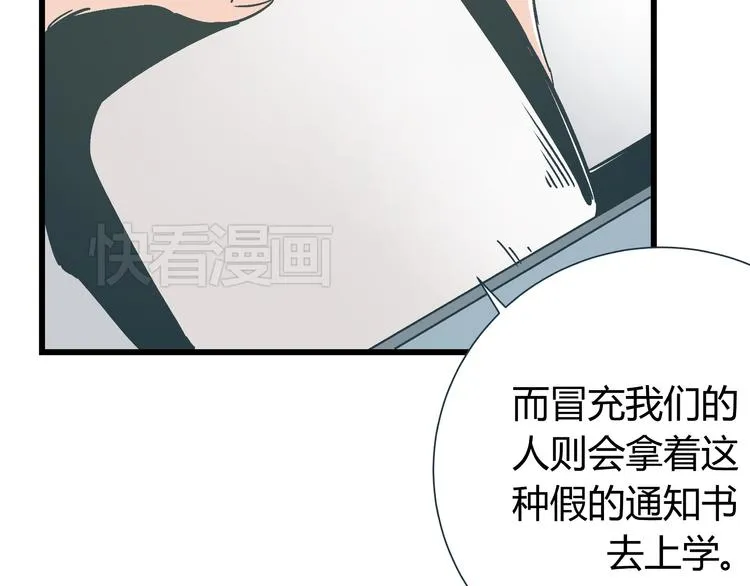 第10话 我跟你没得商量！ 第38页