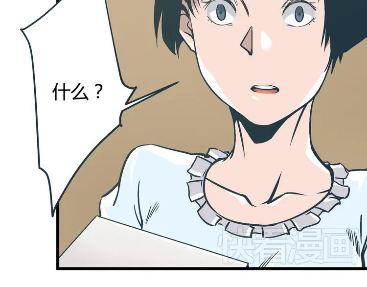 第10话 我跟你没得商量！ 第40页