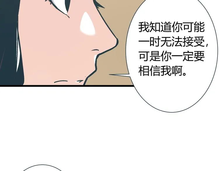 第10话 我跟你没得商量！ 第42页