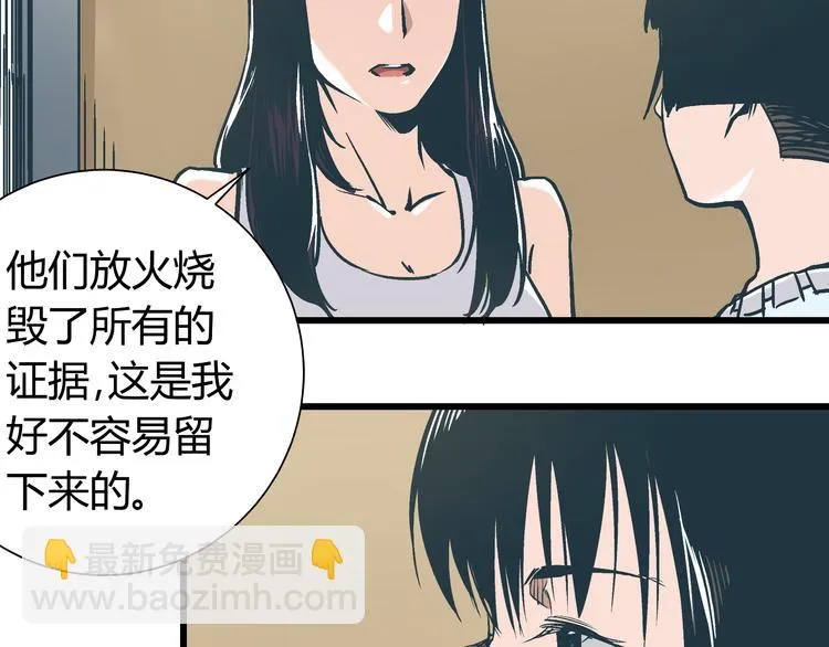 第10话 我跟你没得商量！ 第46页