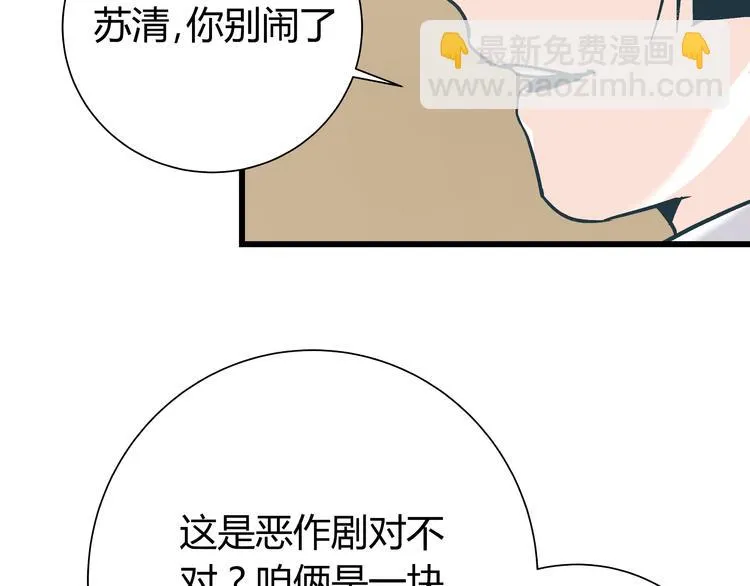 第10话 我跟你没得商量！ 第48页