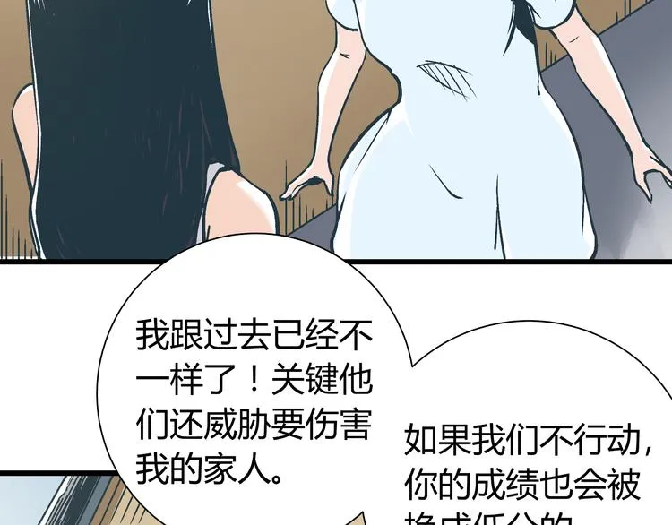 第10话 我跟你没得商量！ 第50页