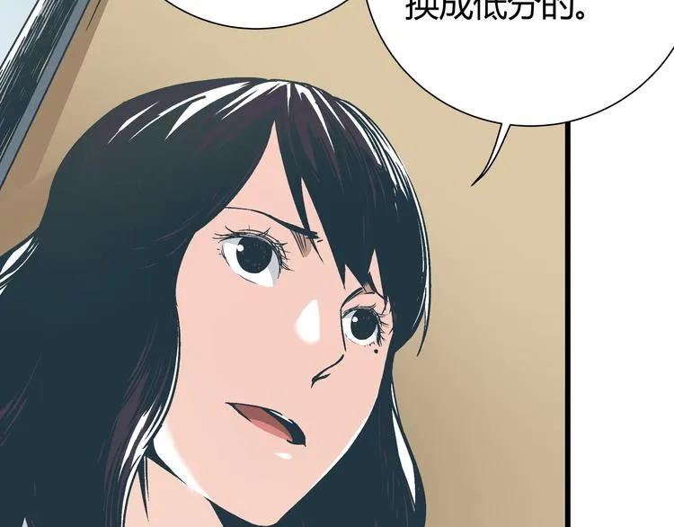 第10话 我跟你没得商量！ 第51页
