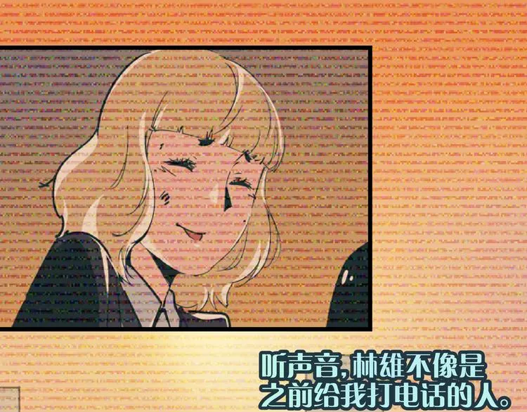 第10话 我跟你没得商量！ 第58页