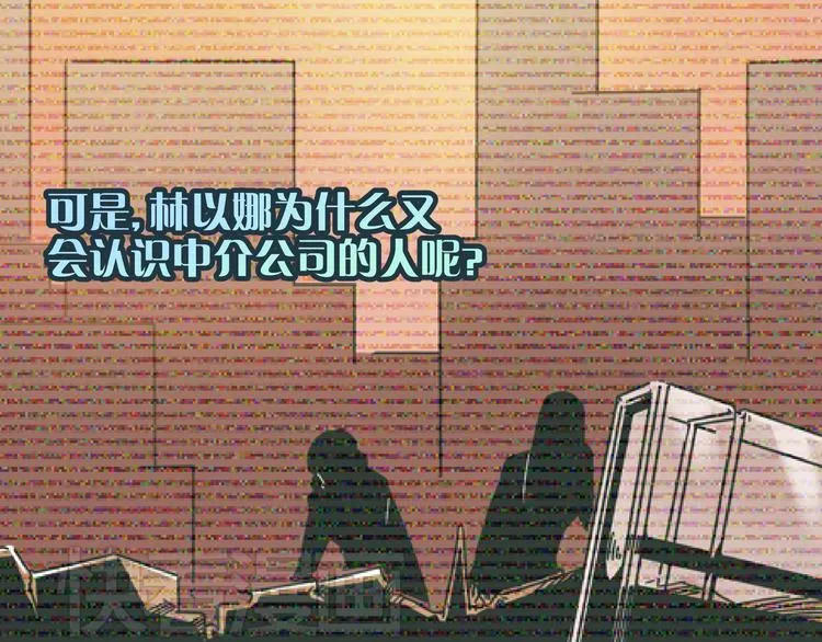 第10话 我跟你没得商量！ 第59页