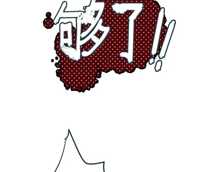 第10话 我跟你没得商量！ 第62页