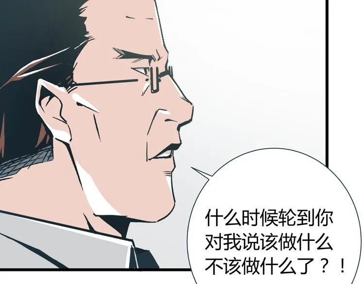 第10话 我跟你没得商量！ 第65页