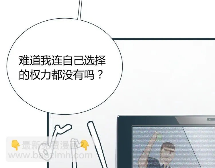 第10话 我跟你没得商量！ 第70页