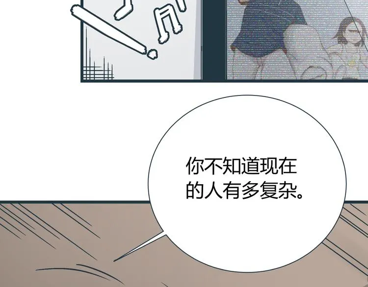 第10话 我跟你没得商量！ 第71页