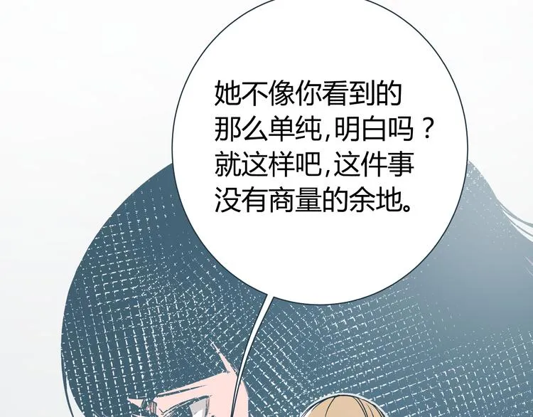 第10话 我跟你没得商量！ 第73页