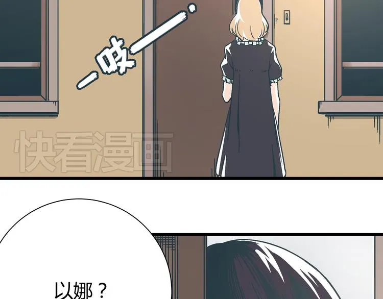 第10话 我跟你没得商量！ 第84页