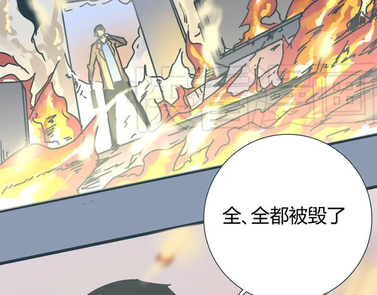 第9话 证据被毁，终极boss出现 第13页