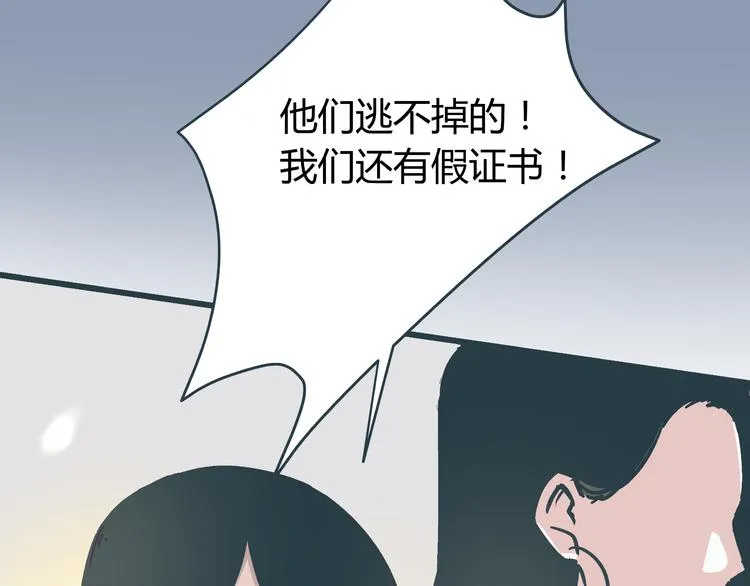 第9话 证据被毁，终极boss出现 第15页