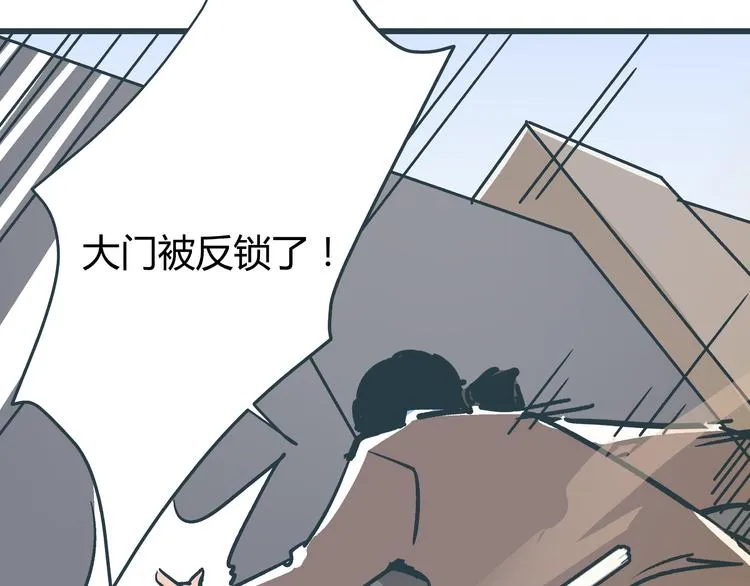 第9话 证据被毁，终极boss出现 第19页