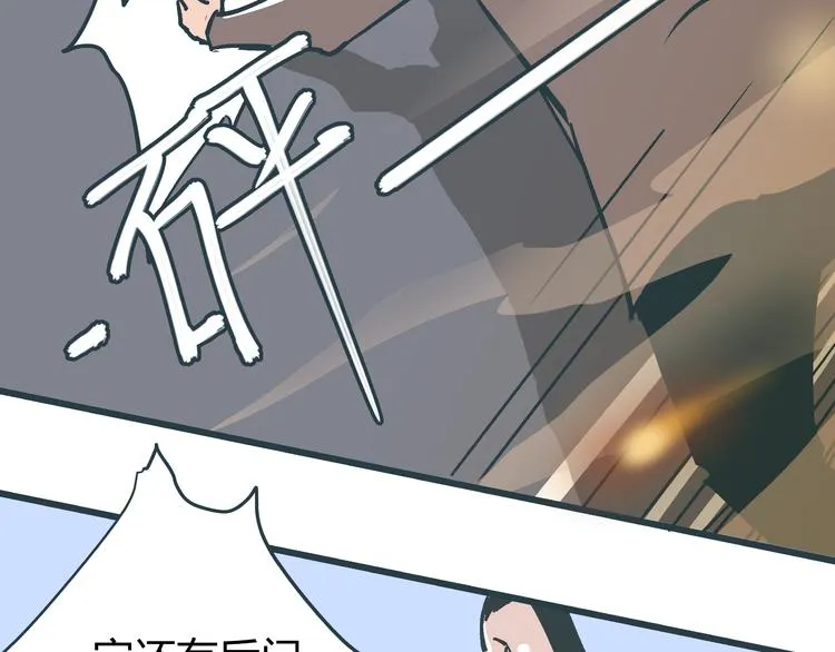 第9话 证据被毁，终极boss出现 第20页