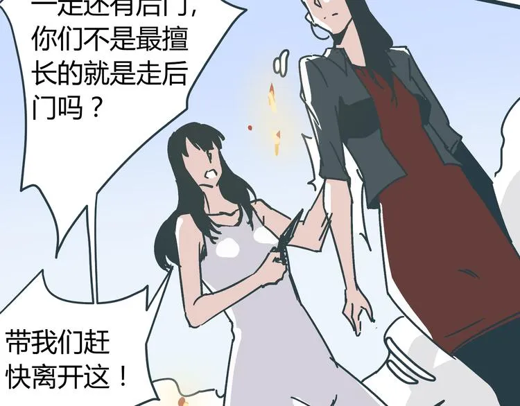 第9话 证据被毁，终极boss出现 第21页