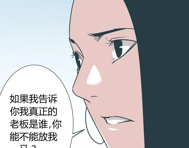 第9话 证据被毁，终极boss出现 第27页