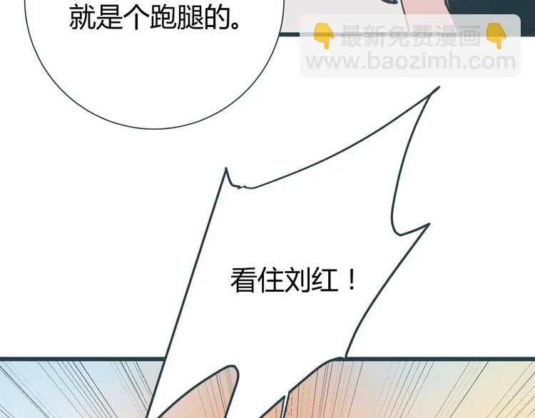 第9话 证据被毁，终极boss出现 第31页