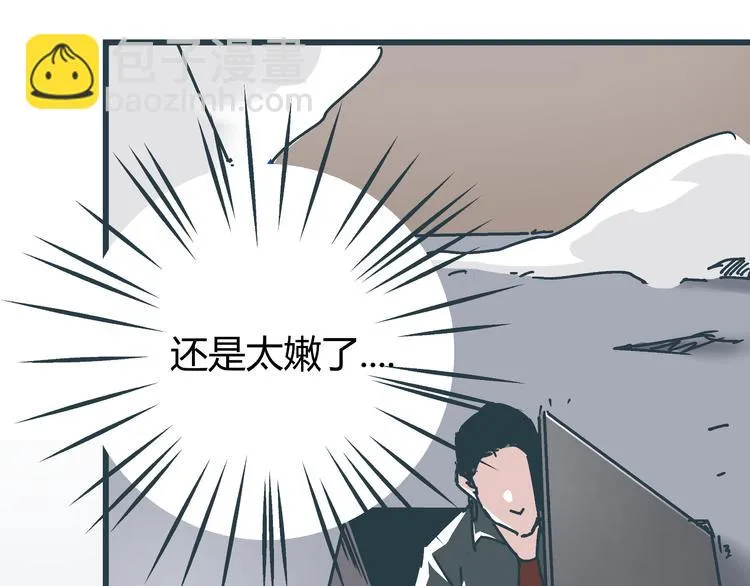 第9话 证据被毁，终极boss出现 第38页