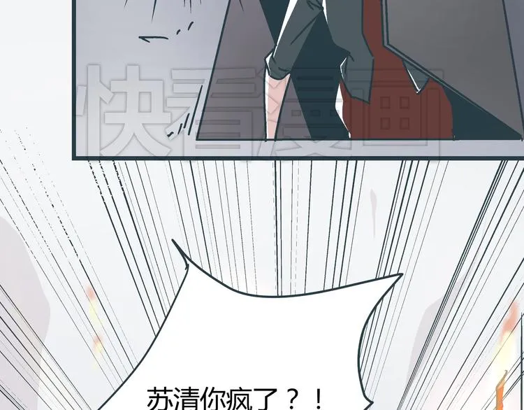 第9话 证据被毁，终极boss出现 第39页