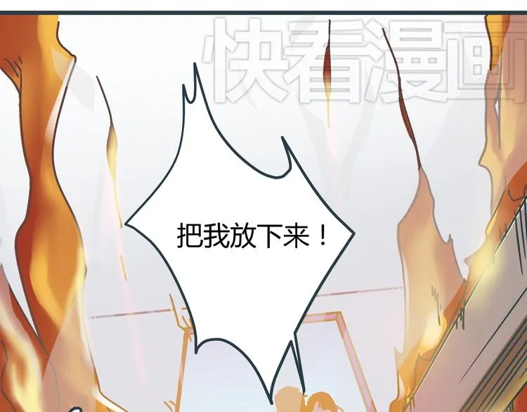 第9话 证据被毁，终极boss出现 第45页