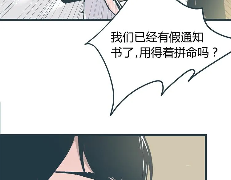第9话 证据被毁，终极boss出现 第48页