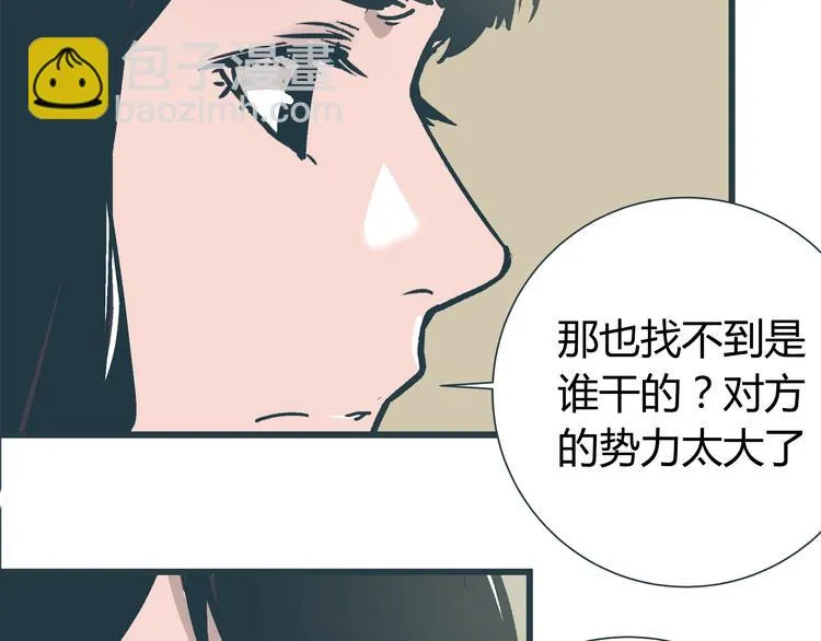 第9话 证据被毁，终极boss出现 第49页