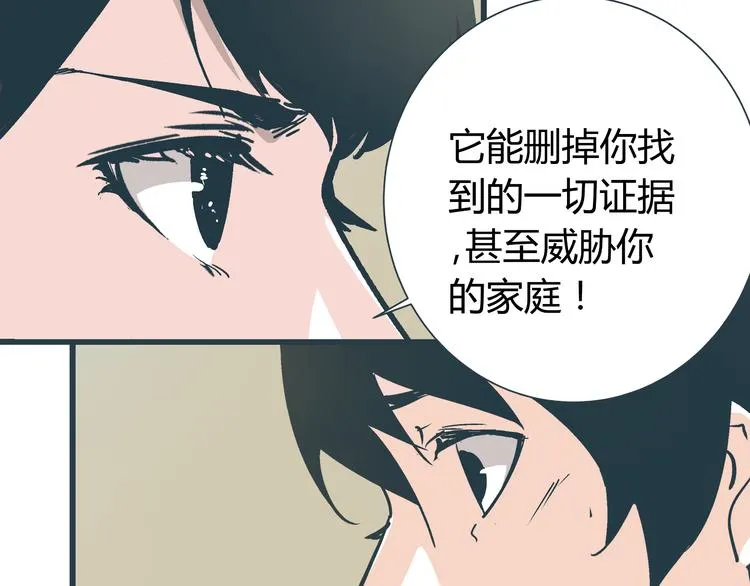 第9话 证据被毁，终极boss出现 第50页