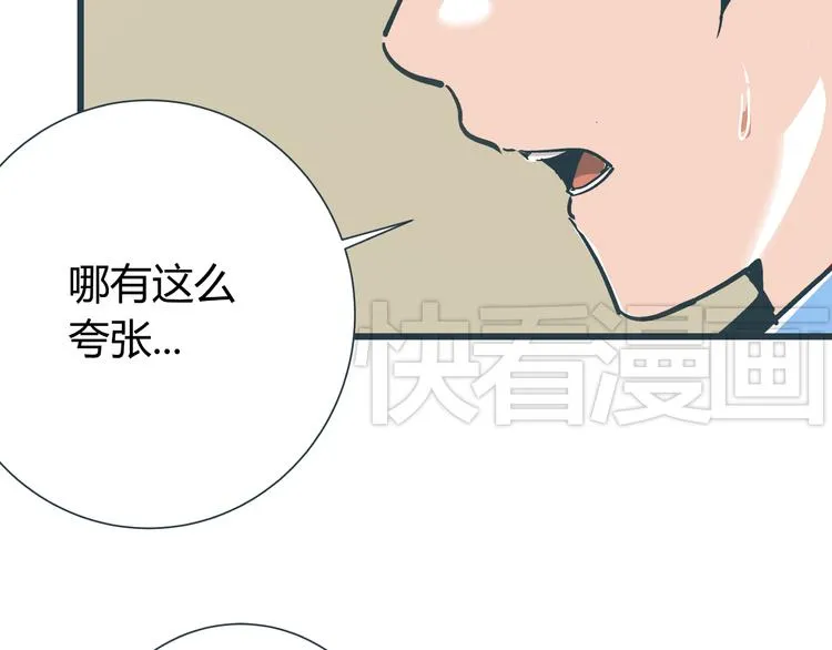 第9话 证据被毁，终极boss出现 第51页