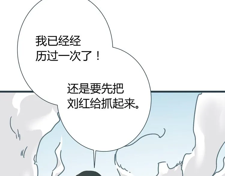 第9话 证据被毁，终极boss出现 第52页