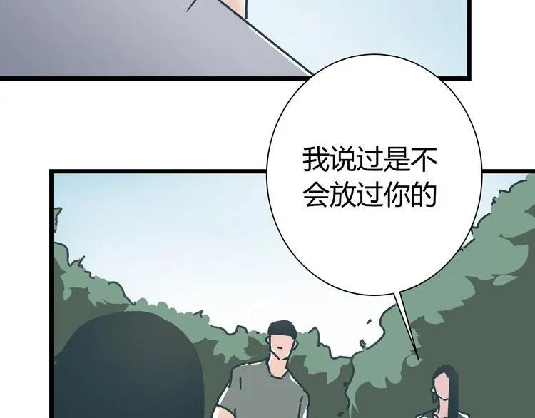 第9话 证据被毁，终极boss出现 第59页