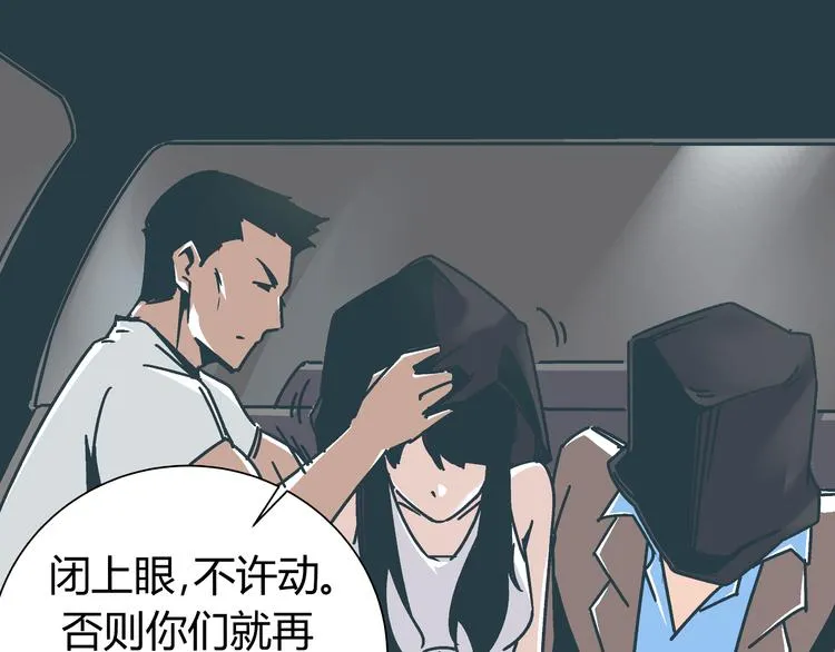 第9话 证据被毁，终极boss出现 第65页
